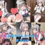 白髪美女に妹が！？！？(欲望工房) [d_345442]