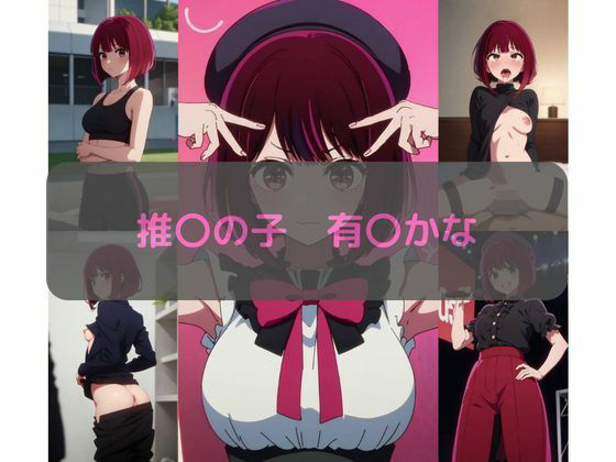 推〇の子 有〇かな エロCG集(しおんの館) [d_346176]