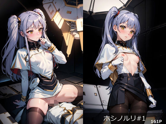 AIイラスト集 ホシノルリ＃1(KUMAI) [d_346584]