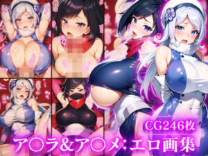 ガ●ダムビルドシリーズ:ア●ラ＆ア●メ:エロ画集(Technology Tea Time) [d_346664]