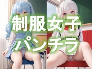 制服女子の座りパンチラ(D.P.H.) [d_346859]