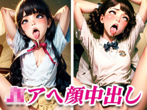 JK強●アへ顔中出しコレクション｜正常位特化(愛の女神 anime) [d_347037]