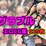 イオちゃんの花嫁修業 〜未○熟な少女は悪い大人に騙され犯●れ堕とされる〜(（仮）) [d_347056]