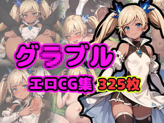 イオちゃんの花嫁修業 〜未○熟な少女は悪い大人に騙され犯●れ堕とされる〜(（仮）) [d_347056]