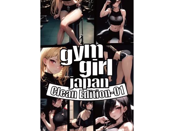 gymgirl Japan Clean Edition-01(gymgirl Japan) [d_347179]