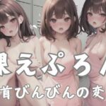 裸えぷろん｜乳首びんびんの変態(変態野郎) [d_347208]