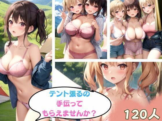 テント張るの手伝ってもらえませんか？(これどうぞ) [d_347392]
