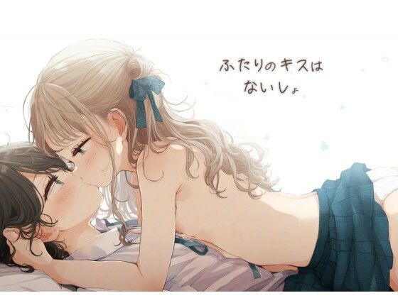 ふたりのキスはないしょ(れこころうやん) [d_347763]