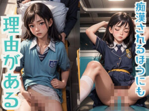 痴●されるほうにも理由がある(エクスタシーオデッセイ) [d_347954]