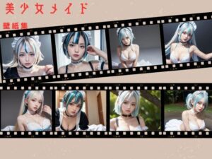 美少女メイド壁紙集(FOX_AI) [d_348347]