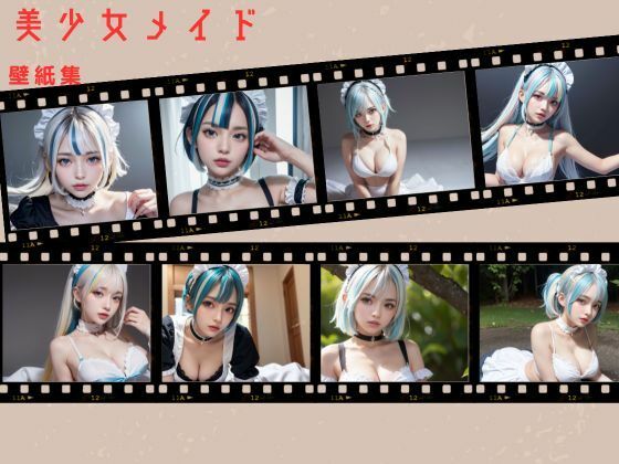 美少女メイド壁紙集(FOX_AI) [d_348347]