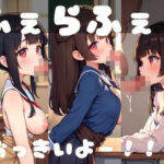 ふぇらふぇら「おっきいよー」(fanfanstar) [d_348397]