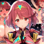 ホ◯ラのヒミツ(sakAI屋) [d_348437]