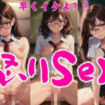 怒りSEX「早くイケよ」(エロ本家) [d_348450]