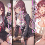 巨乳ギャルJKの教え子を角オナ画像で脅してSEXしてやった(部活女子) [d_348608]