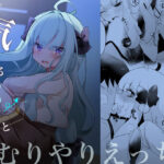 気になるあのコにむりやりえっち(女ノカタキ（旧：かぼちゃの煮物）) [d_348693]