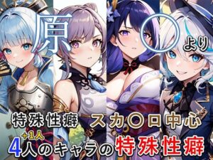 原〇まとめ(もっさんズいんく) [d_349169]