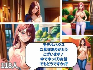 モデルハウスご見学ありがとうございます！中でゆっくりお話でもどうですか？(ここがそこ) [d_349283]