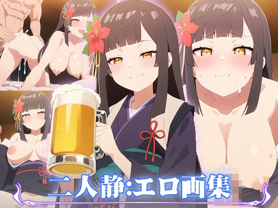 佐々木とピーちゃん:二人静:エロ画集(狂気のハロウィン) [d_349398]