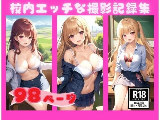 女教師と女子生徒のちょっとエッチな撮影記録集(AIラブガール) [d_349737]