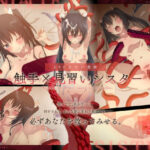 触手×見習いシスター(キチゴエヤ) [d_349886]