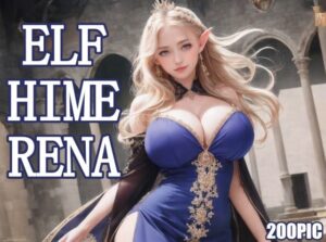 ELF HIME RENA(永夢aim) [d_349920]