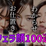 わからせ お仕置き フェラ顔百選＃006制服(AI Doll Factory) [d_350107]