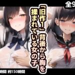 【旧作品その1】背後から胸揉み イラスト集(夜と林檎（AIイラスト）) [d_350140]