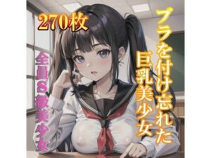 ツインテールの巨乳美少女がブラ忘れてます！(yuujin) [d_350224]