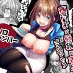 お手軽に種付け×受精×着床されちゃう【ソロキャンパー】(もふ屋) [d_350498]