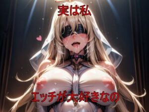 大司教様もエッチがお好き(Foxymagicalgirl) [d_350575]