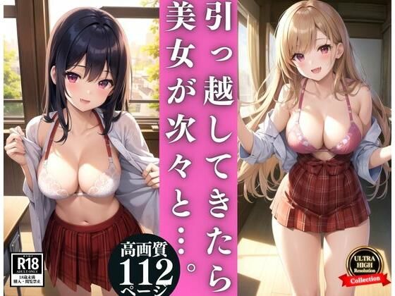 田舎の学校に引っ越してきた俺が次々と美女に誘惑されてってる件について…。(AI女神) [d_351072]