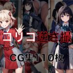 リ◯リス・リコイル 千◯ ・た◯な 逆さ撮りCG集(パンチラデビル) [d_351248]