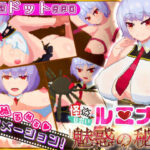 怪盗見習いルミナと魅惑の秘宝(Xenote) [d_351515]