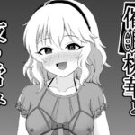 催●桃華と夜の営み(まめ屋) [d_351643]