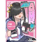 設立！ASMR部！(ヲクマ) [d_352171]