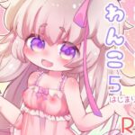 おしおきわんこ5 はじまりの日(廃蜜灯) [d_352893]