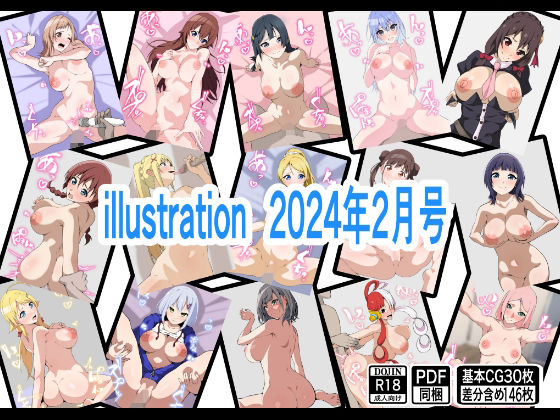 illustration 2024年2月号(もにゃサークル) [d_353126]