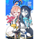 ネルとアリスがママになるまで 〜先生と暮らす十月十日〜(マジカル影蝶透) [d_353174]