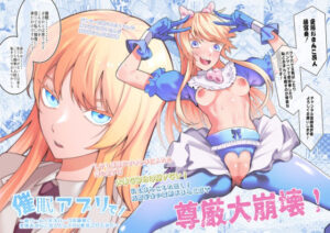 催●アプリで！〜超クール！天才ハーフお嬢様に 変態おまんこ芸人としてAV配信させてみた〜(久丸一屋) [d_353320]