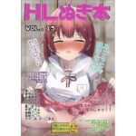 HLぬきぼんVol13(おこぽ神殿) [d_353859]