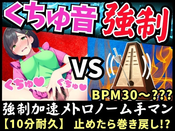 ※期間限定110円！【実演くちゅ音×逆オナサポ！？】現役〇〇の先生が鬼畜オナニーに挑戦！汗だく潮吹きオホ連続絶頂ぐちょぐちょ性欲モンスター「苦しいのさいこぉ…♪」(じつおな) [d_353885]