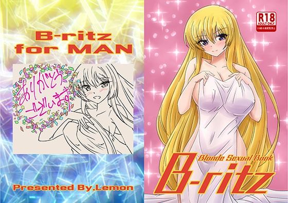 B-ritz(れもん？) [d_354211]