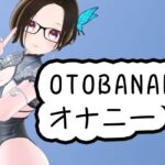 OTOBANANAのオナニー 20230819(夜月あげはの部屋) [d_354350]
