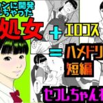 セフレちゃんねる 朝比奈しずく編(Small House) [d_354407]