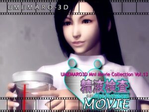 【動画版】精液検査(梅麻呂3D) [d_354496]