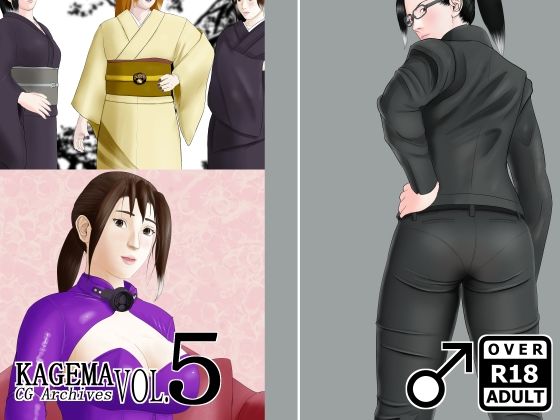 KAGEMA CG Archives Vol.5(KAGEMA) [d_354566]