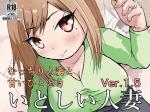 いとしい人妻(ProjectMJ) [d_354678]