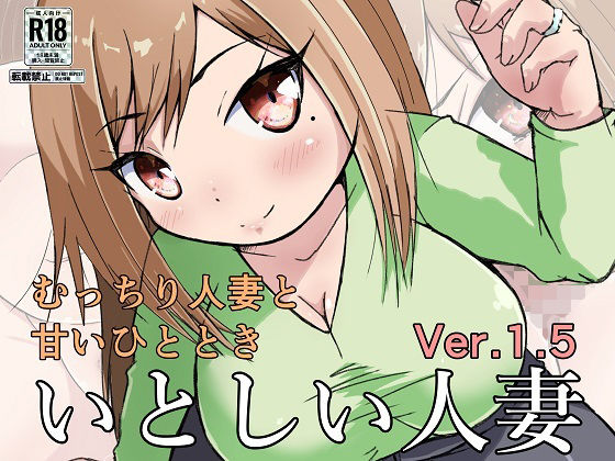 いとしい人妻(ProjectMJ) [d_354678]