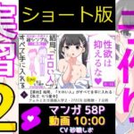 【ショート版】フェルミエロ漫画入学2【結局、「エロい人」がすべてを手に入れる】また子作り実習するぞ(私立 七つ星中) [d_354810]